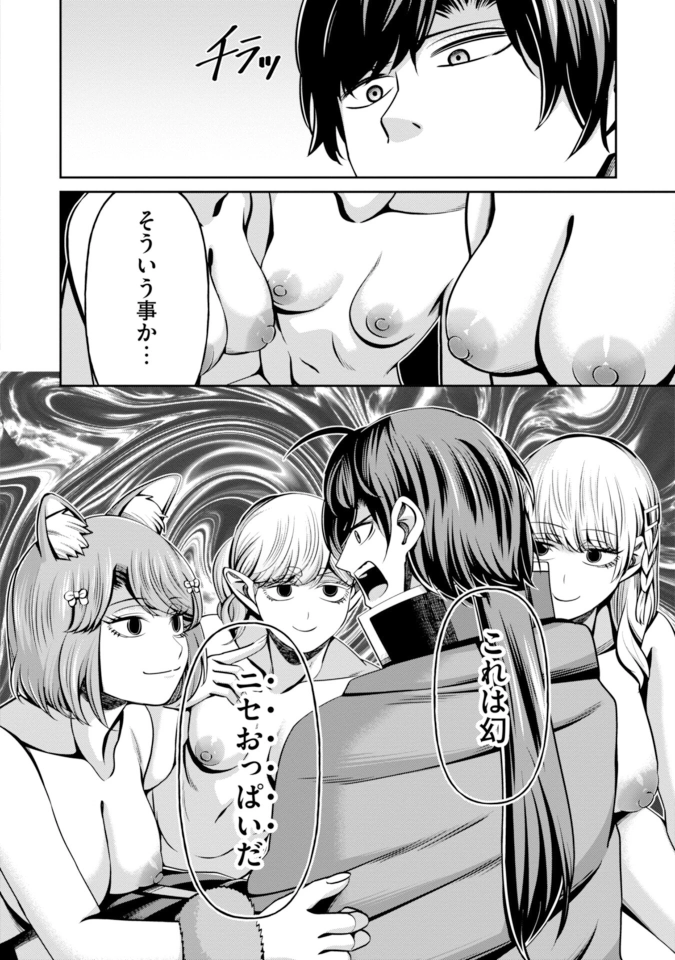 辺境の魔術師、悟りを開き大賢者となる 〜でも弟子たちが無自覚に誘惑するからそろそろ限界です…〜 第7話 - 2