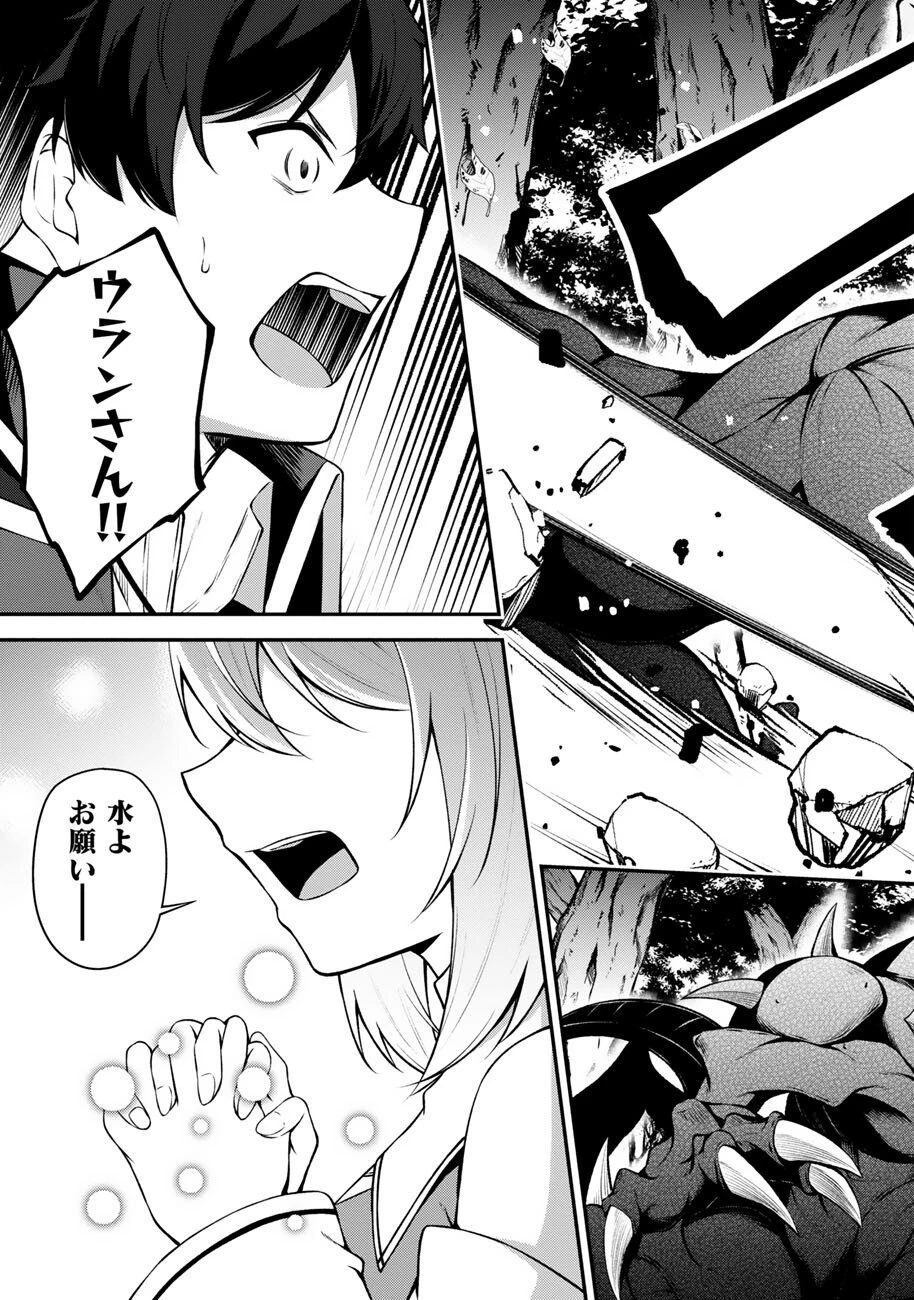 大手ギルドで10人分働いている超優秀な俺をクビってマジですか？ 第28話 - 31