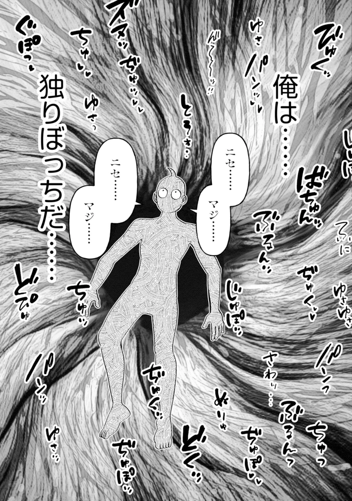 辺境の魔術師、悟りを開き大賢者となる 〜でも弟子たちが無自覚に誘惑するからそろそろ限界です…〜 第7話 - 7