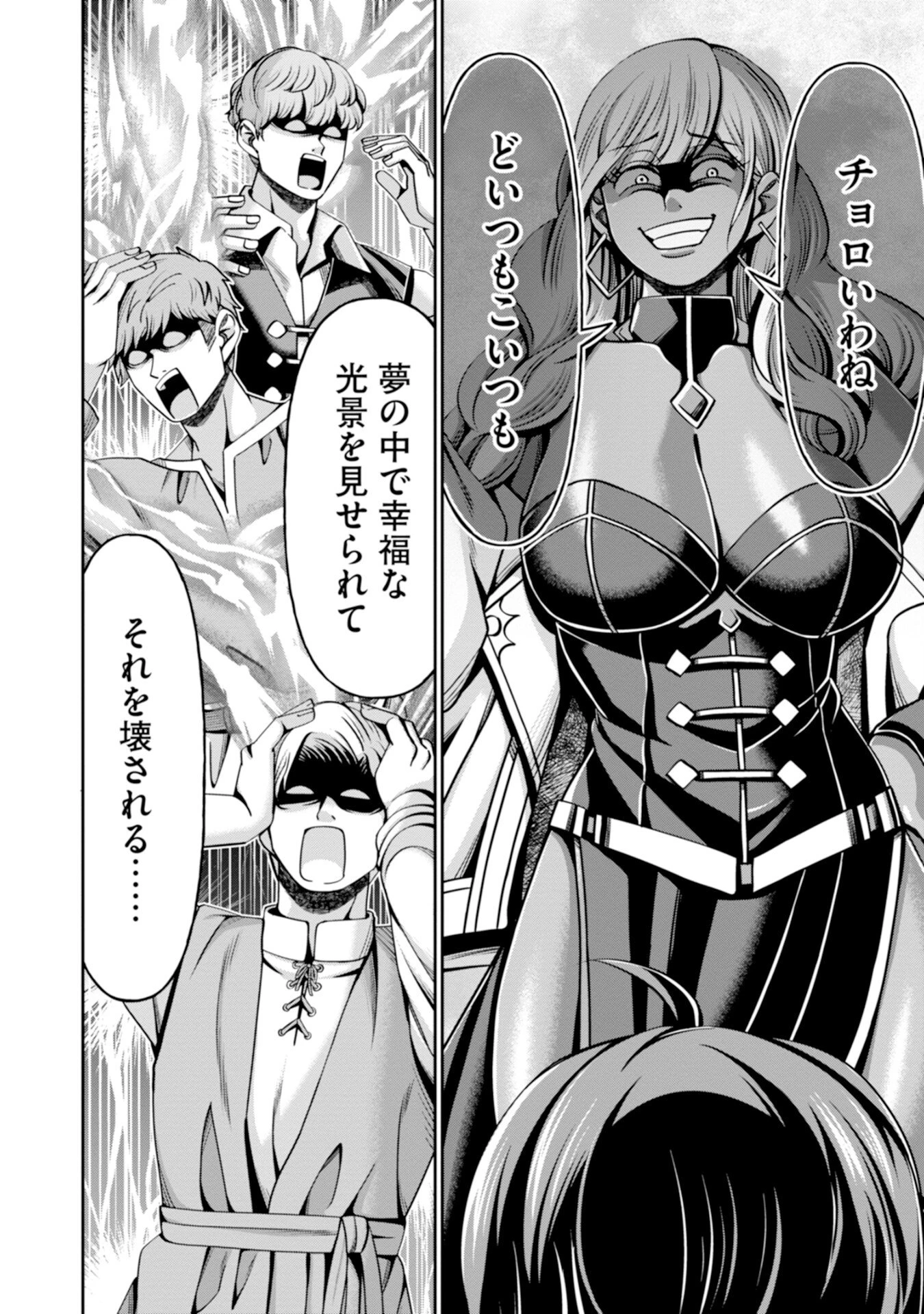 辺境の魔術師、悟りを開き大賢者となる 〜でも弟子たちが無自覚に誘惑するからそろそろ限界です…〜 第7話 - 10