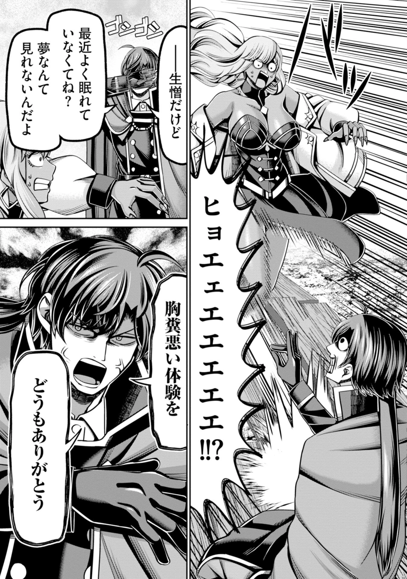 辺境の魔術師、悟りを開き大賢者となる 〜でも弟子たちが無自覚に誘惑するからそろそろ限界です…〜 第7話 - 13