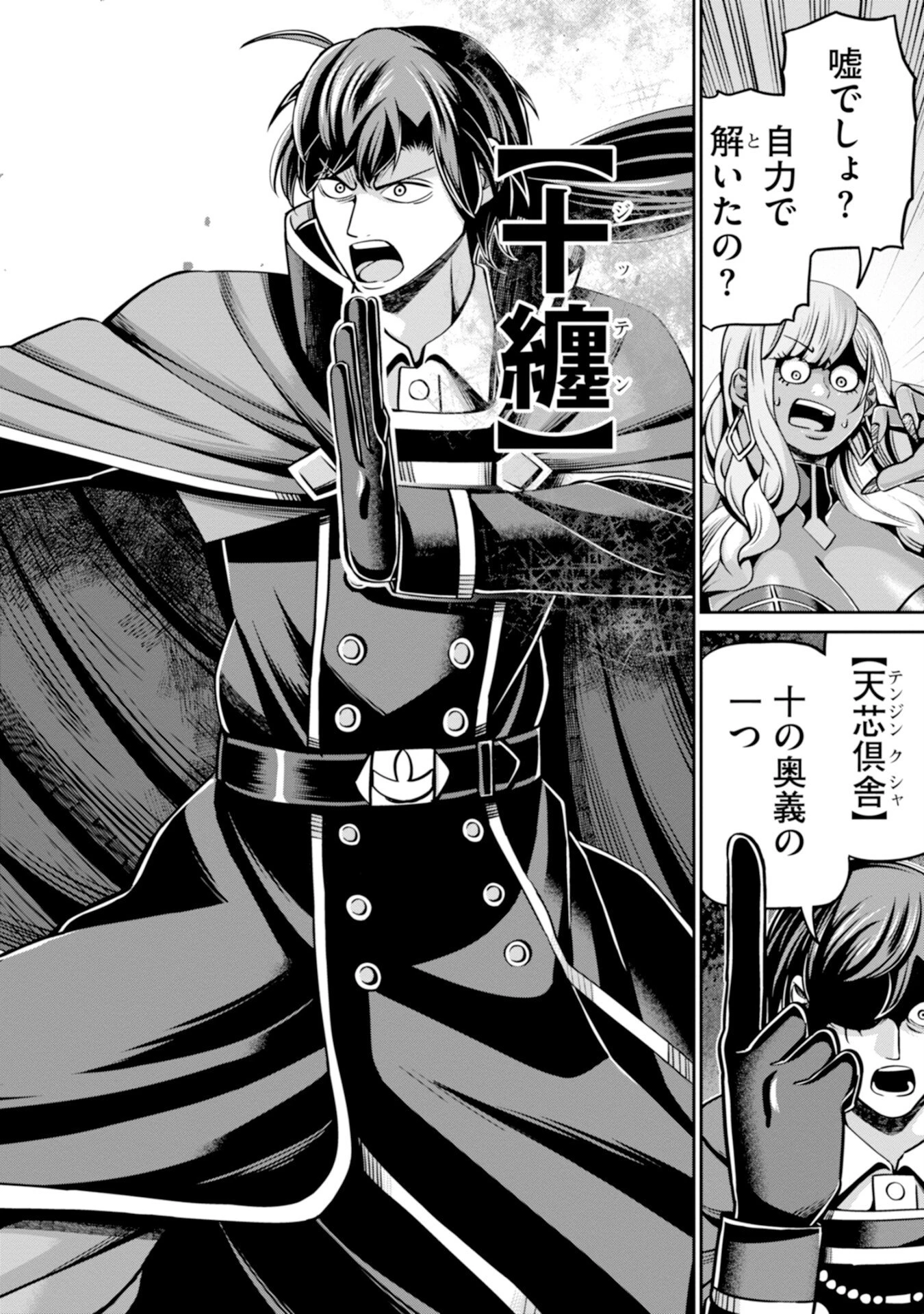 辺境の魔術師、悟りを開き大賢者となる 〜でも弟子たちが無自覚に誘惑するからそろそろ限界です…〜 第7話 - 14