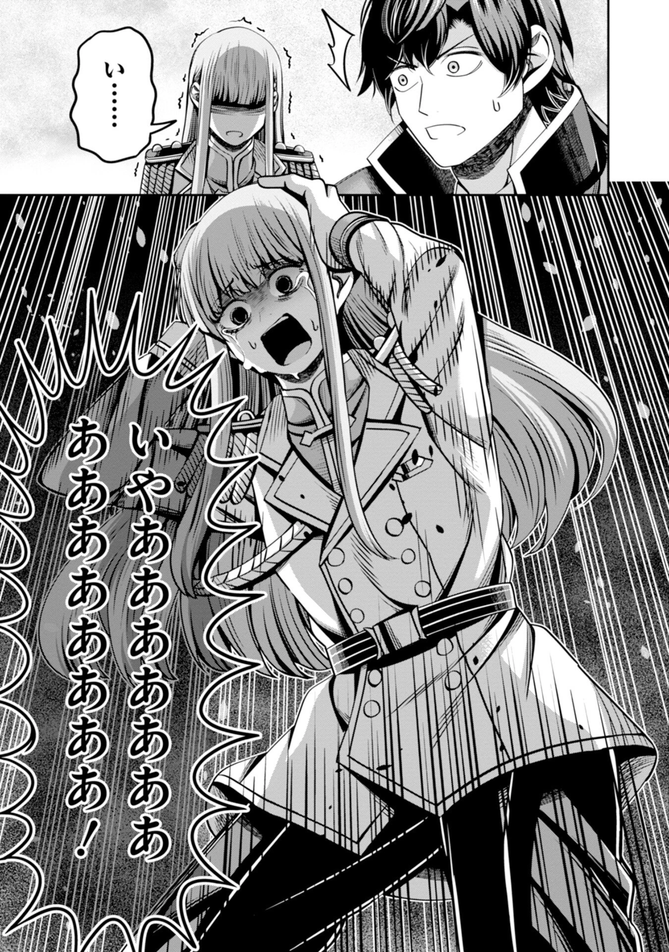 辺境の魔術師、悟りを開き大賢者となる 〜でも弟子たちが無自覚に誘惑するからそろそろ限界です…〜 第7話 - 17