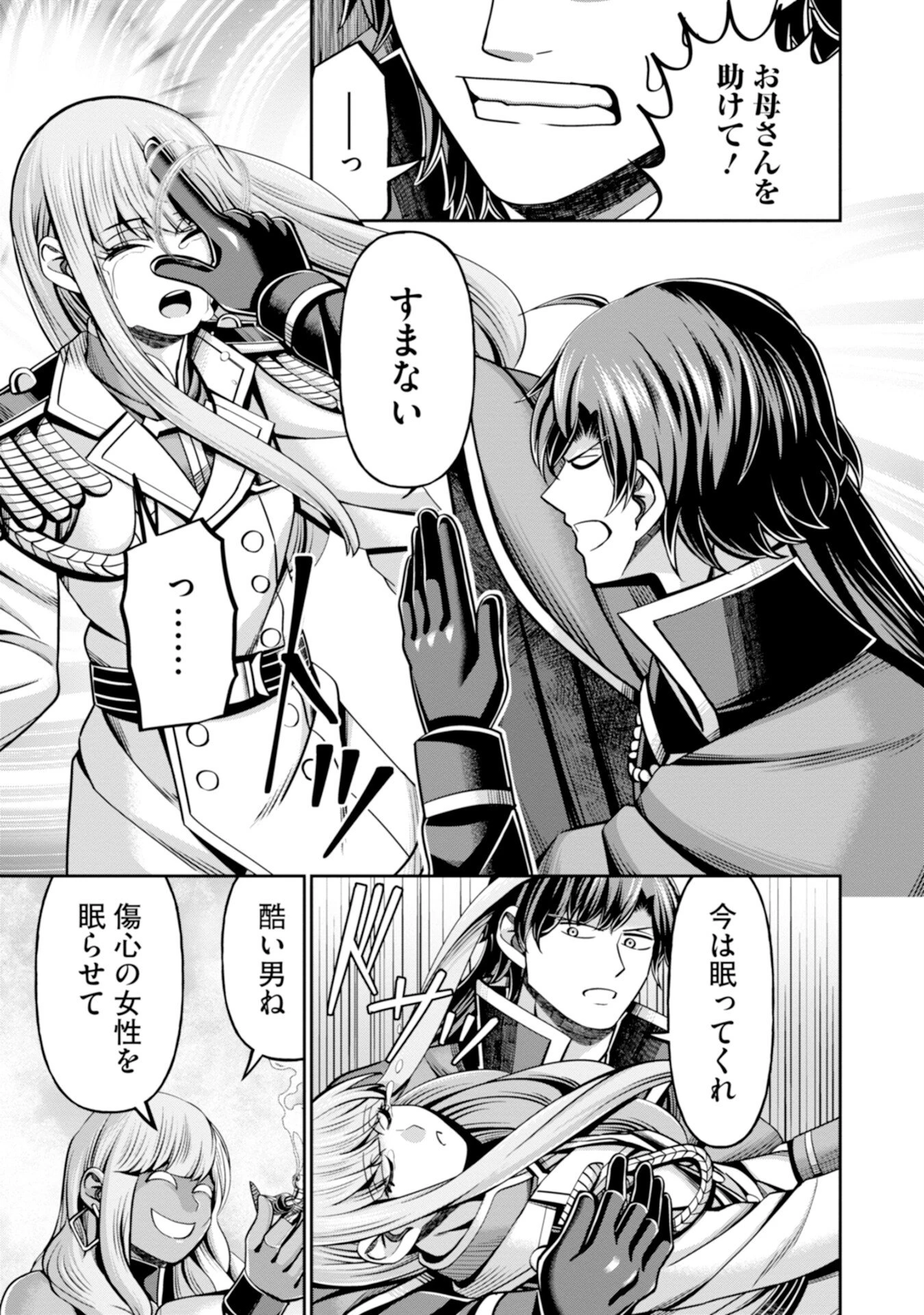 辺境の魔術師、悟りを開き大賢者となる 〜でも弟子たちが無自覚に誘惑するからそろそろ限界です…〜 第7話 - 19