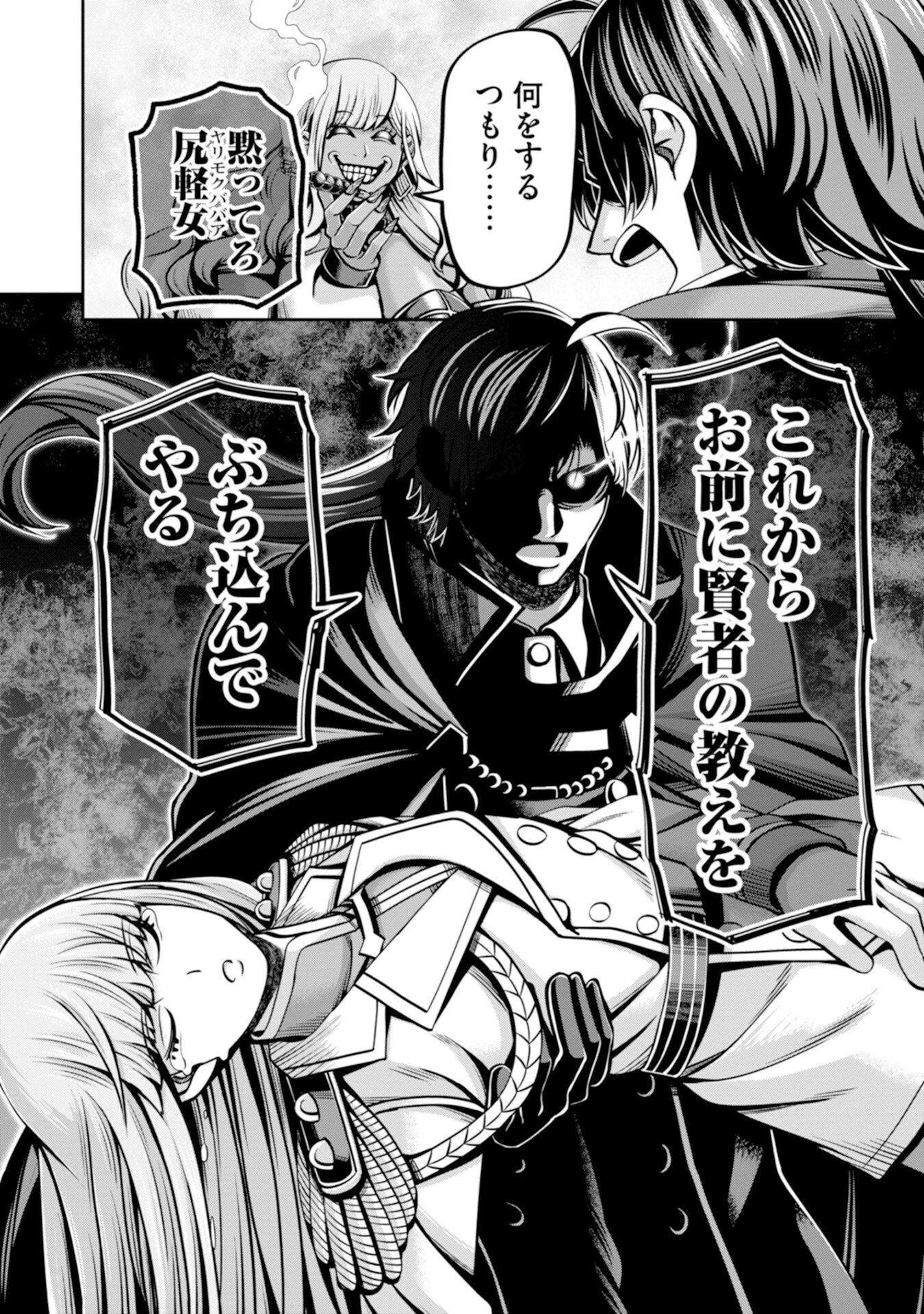 辺境の魔術師、悟りを開き大賢者となる 〜でも弟子たちが無自覚に誘惑するからそろそろ限界です…〜 第7話 - 20
