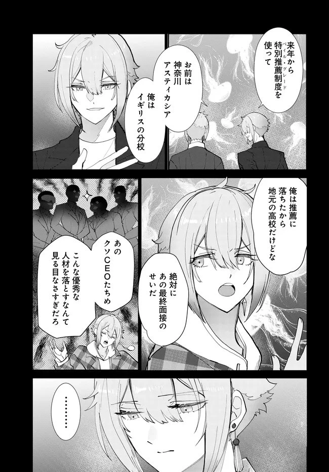 機動戦士ガンダム 水星の魔女 青春フロンティア 第7話 - 21