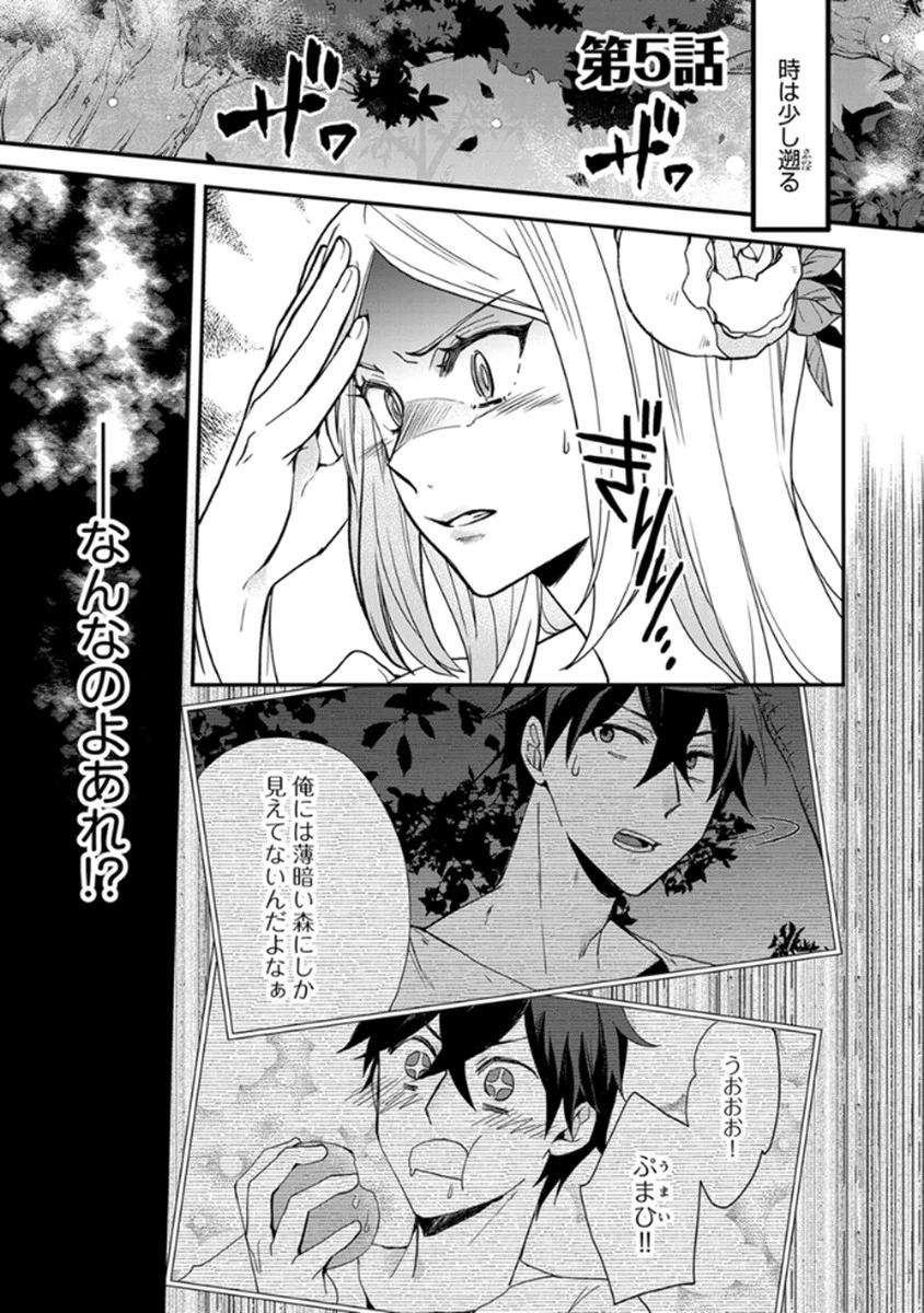 無自覚最硬タンクのおかしな牧場 第5話 - 1