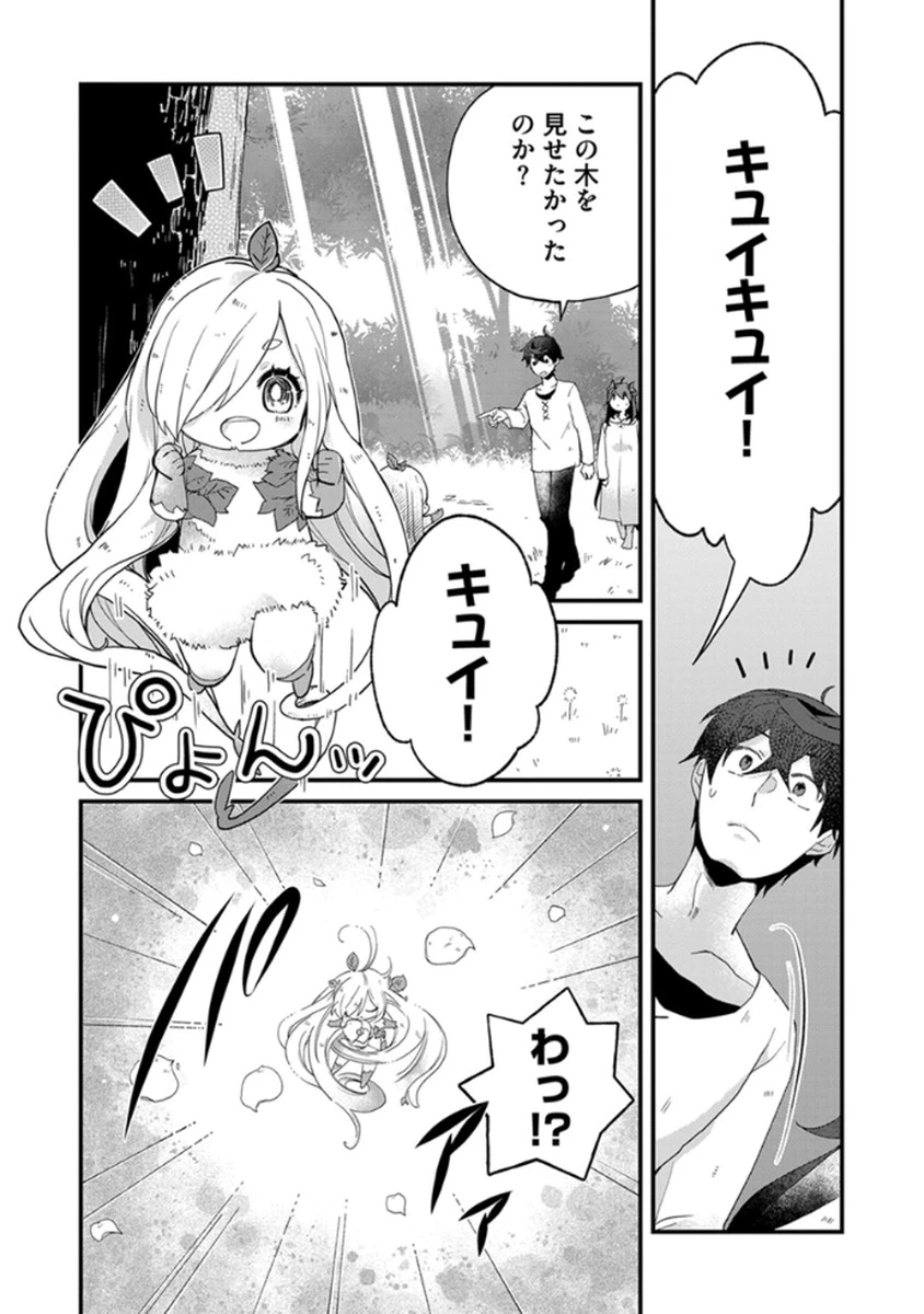 無自覚最硬タンクのおかしな牧場 第6話 - 5