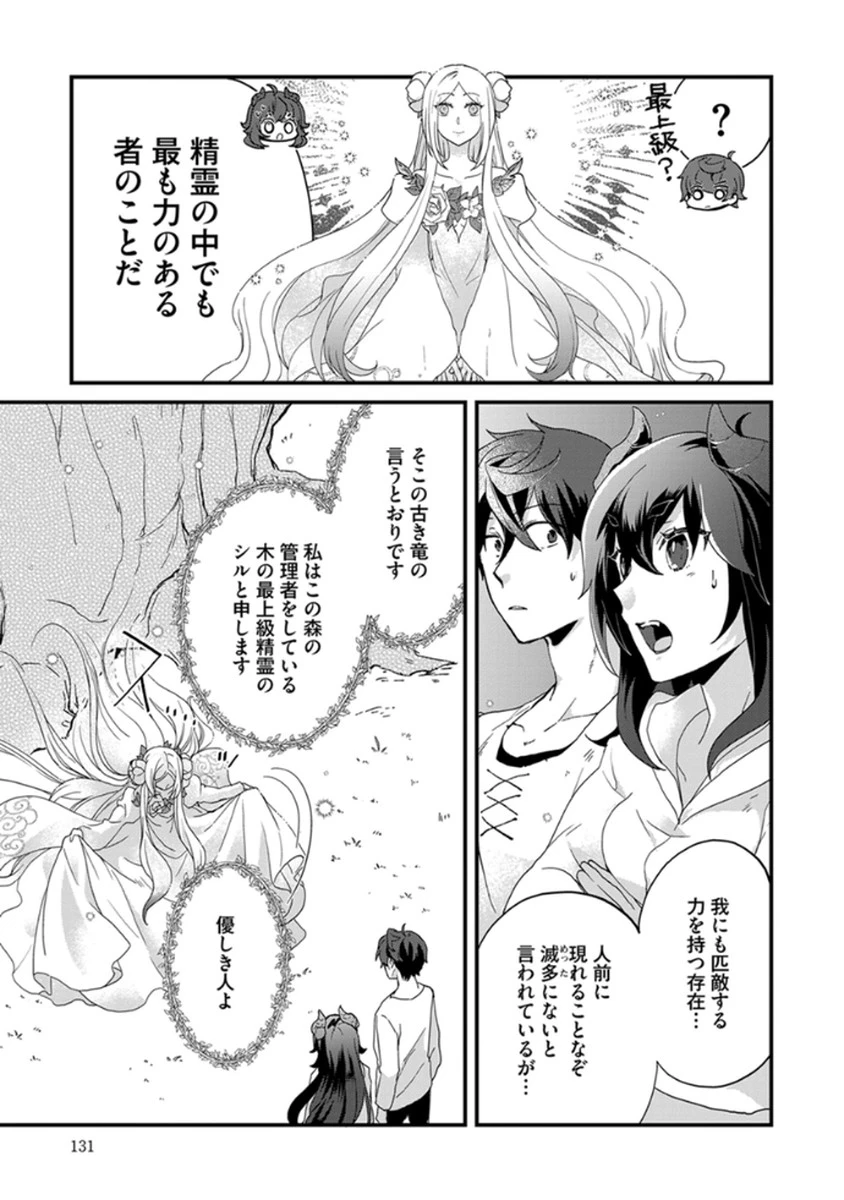 無自覚最硬タンクのおかしな牧場 第6話 - 7