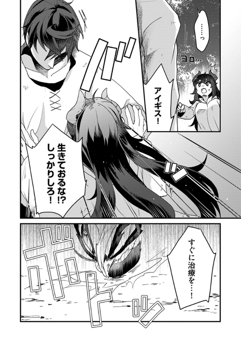 無自覚最硬タンクのおかしな牧場 第5話 - 10