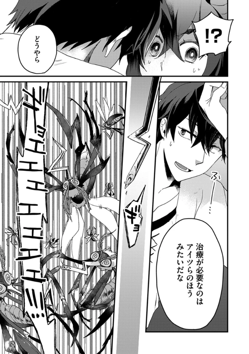 無自覚最硬タンクのおかしな牧場 第5話 - 11
