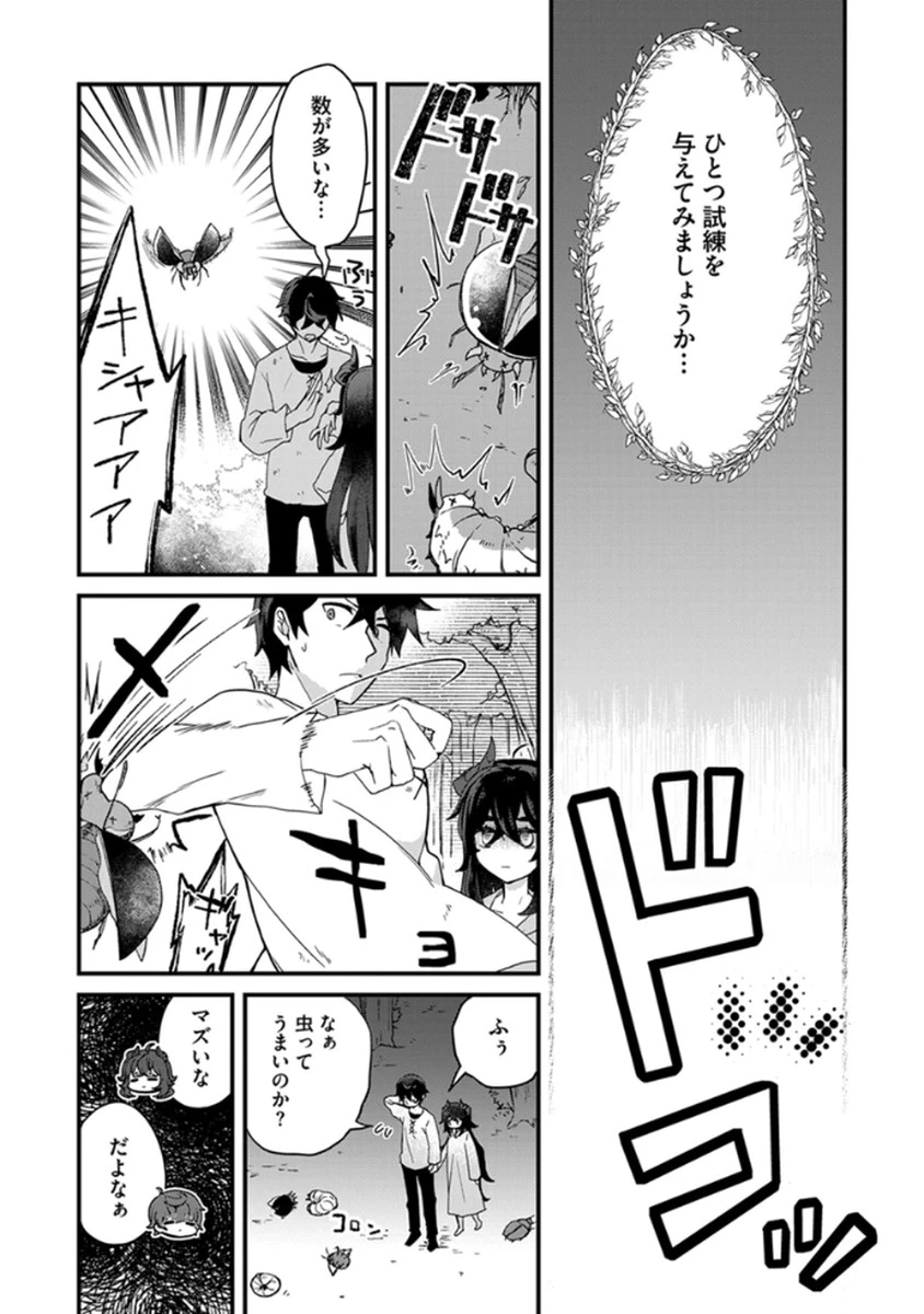 無自覚最硬タンクのおかしな牧場 第5話 - 16