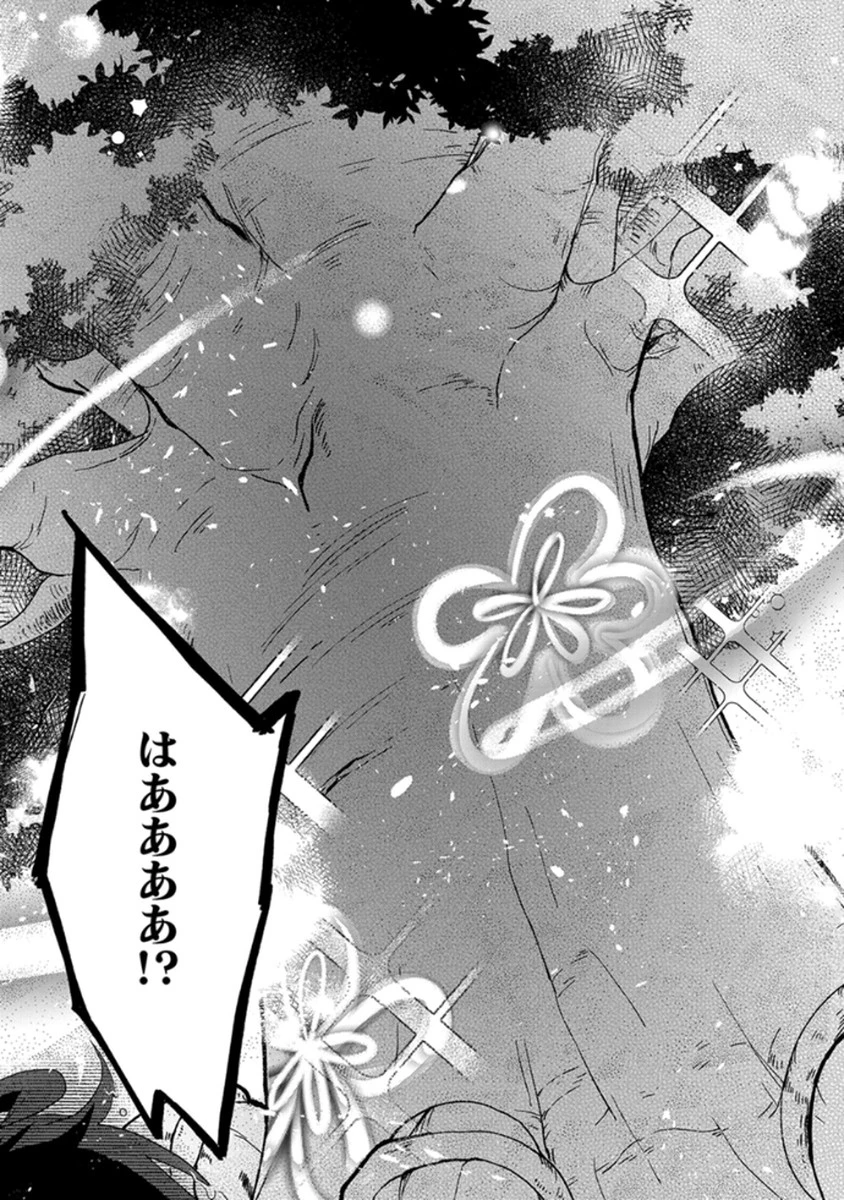 無自覚最硬タンクのおかしな牧場 第6話 - 22