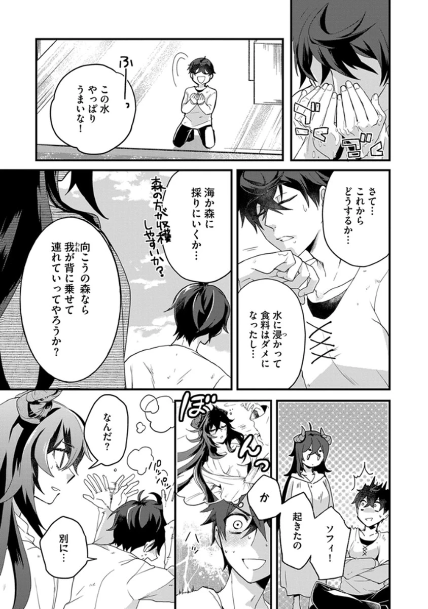 無自覚最硬タンクのおかしな牧場 第4話 - 3