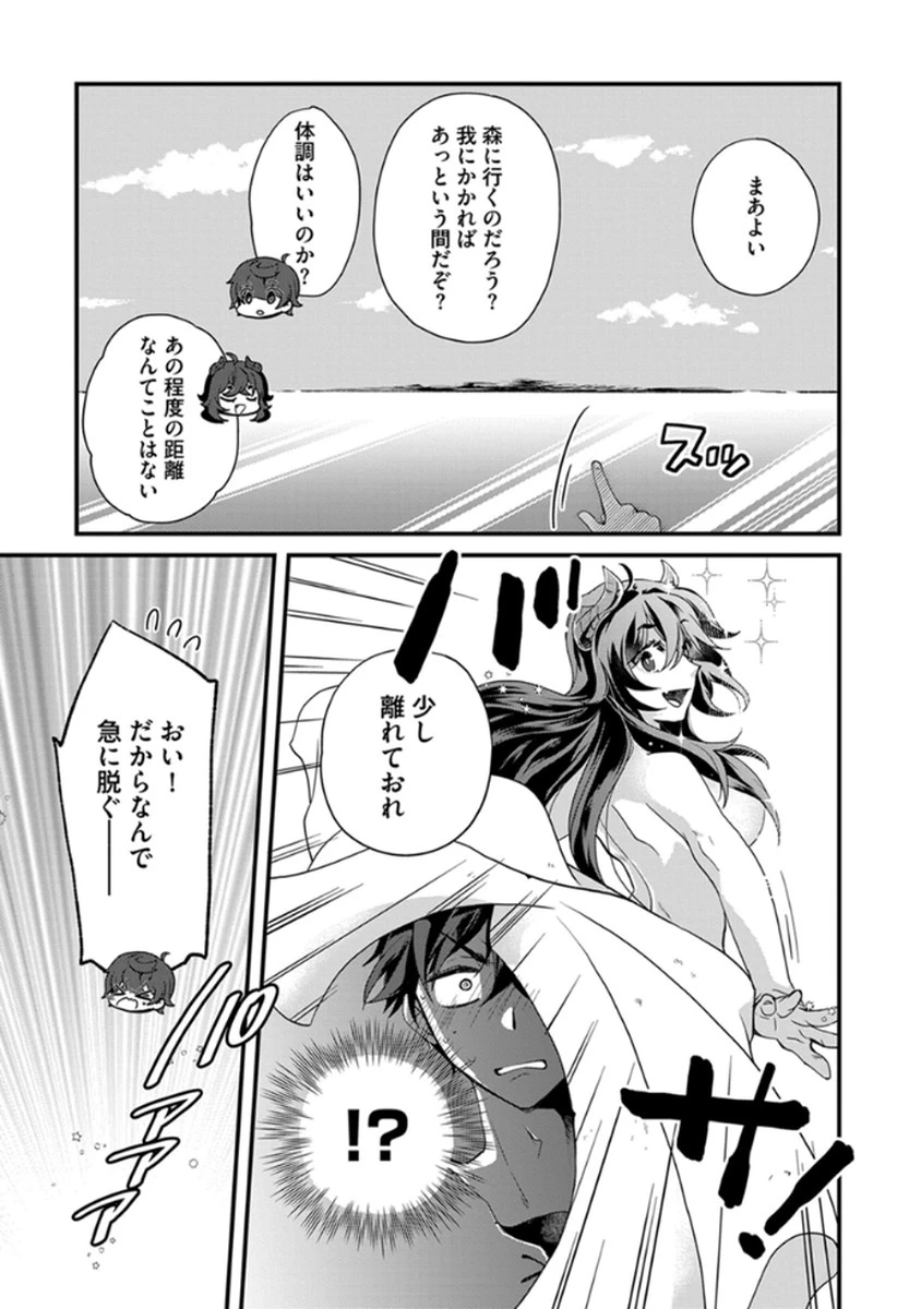 無自覚最硬タンクのおかしな牧場 第4話 - 5
