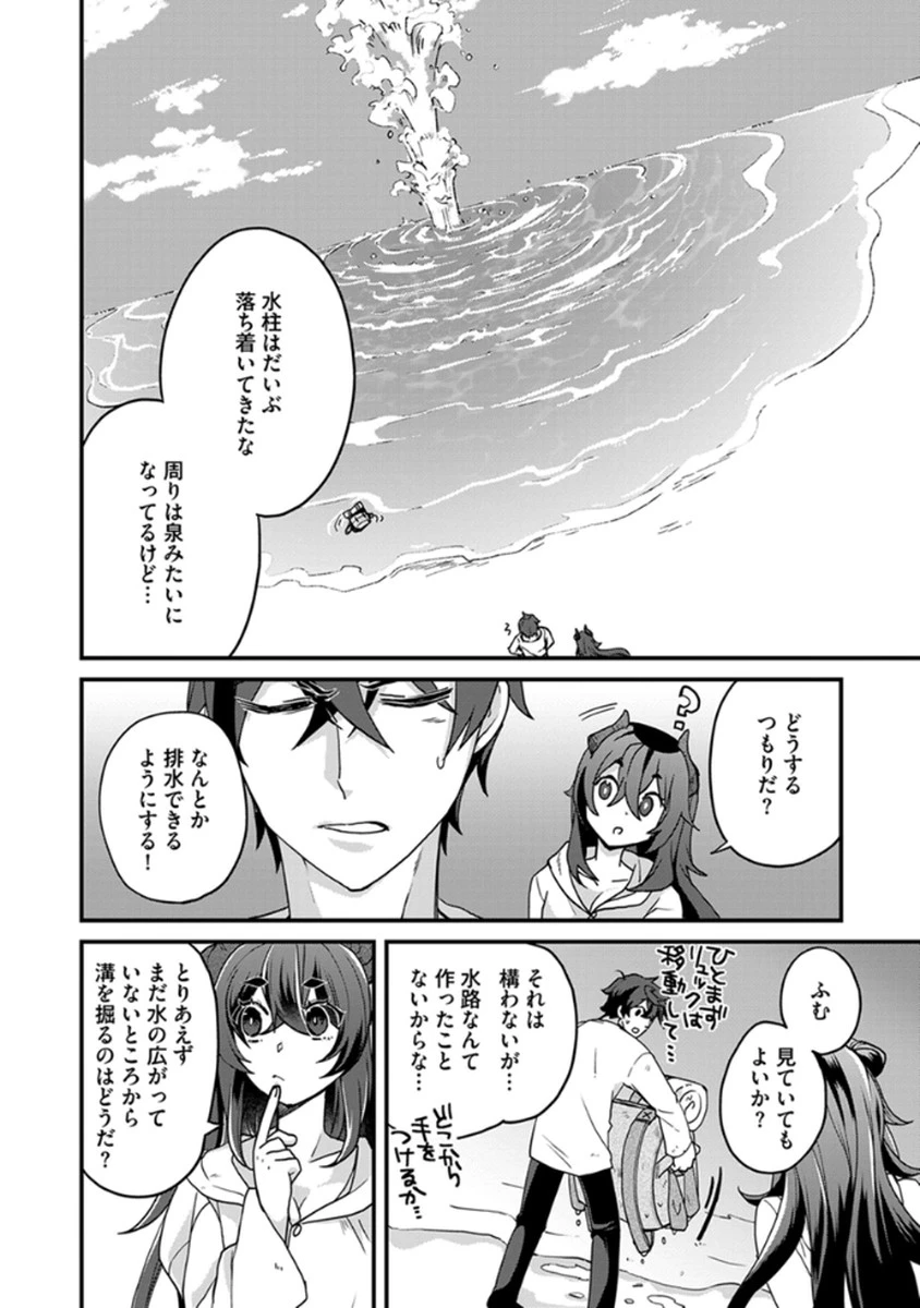 無自覚最硬タンクのおかしな牧場 第3話 - 4