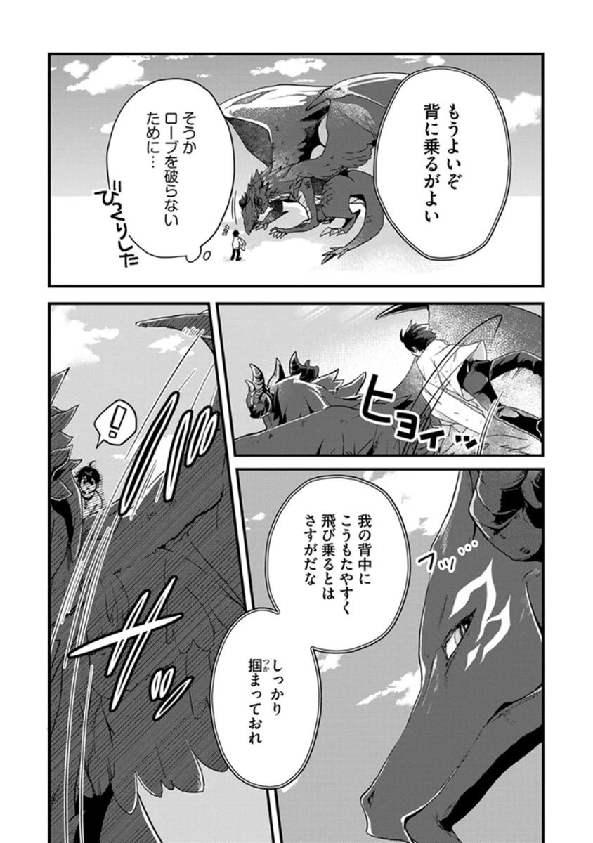無自覚最硬タンクのおかしな牧場 第4話 - 6