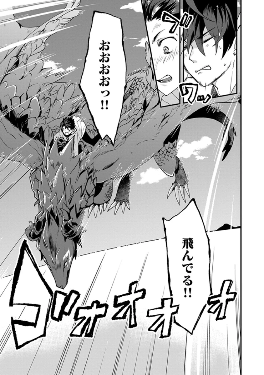 無自覚最硬タンクのおかしな牧場 第4話 - 7