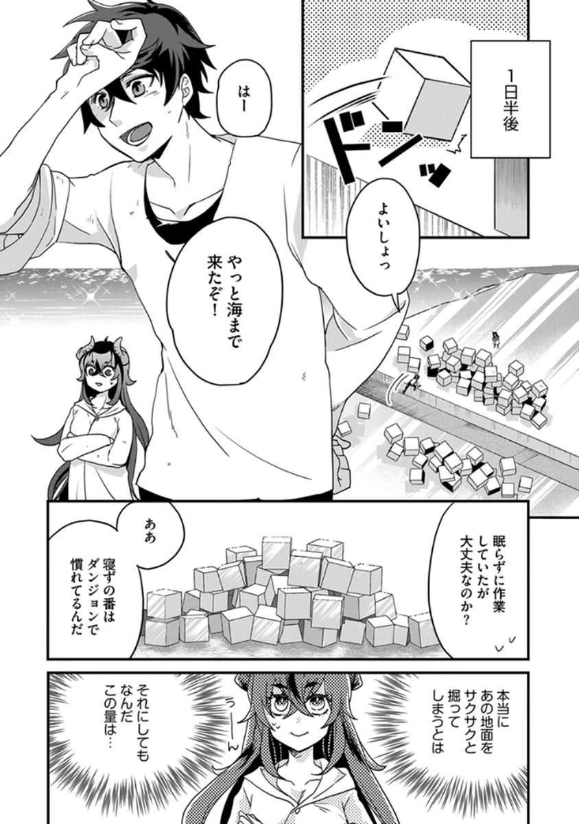 無自覚最硬タンクのおかしな牧場 第3話 - 7