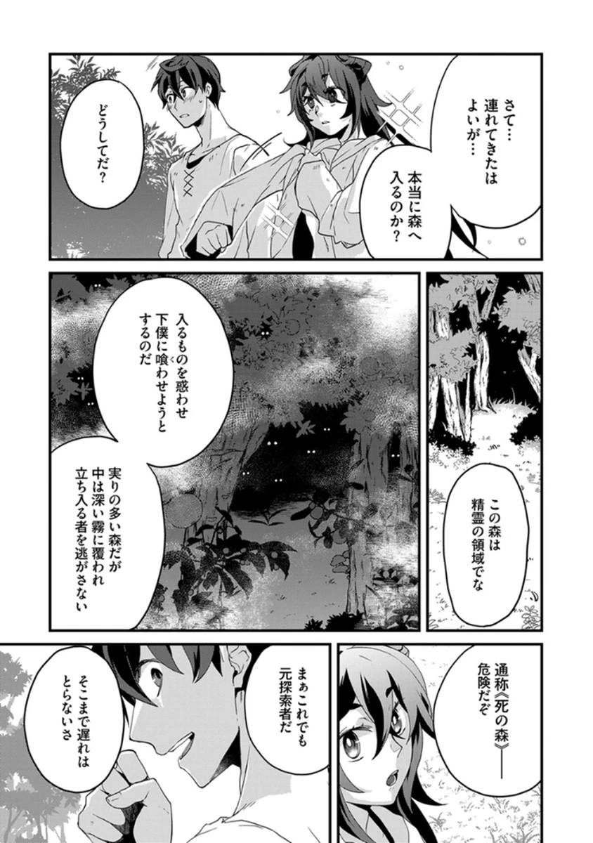 無自覚最硬タンクのおかしな牧場 第4話 - 9