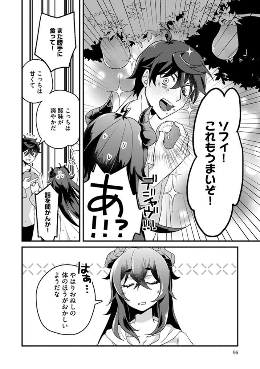 無自覚最硬タンクのおかしな牧場 第4話 - 18