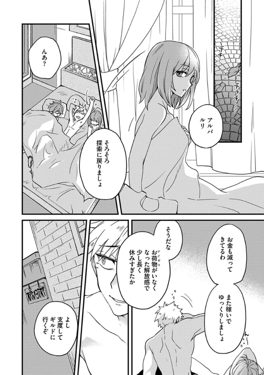 無自覚最硬タンクのおかしな牧場 第3話 - 18
