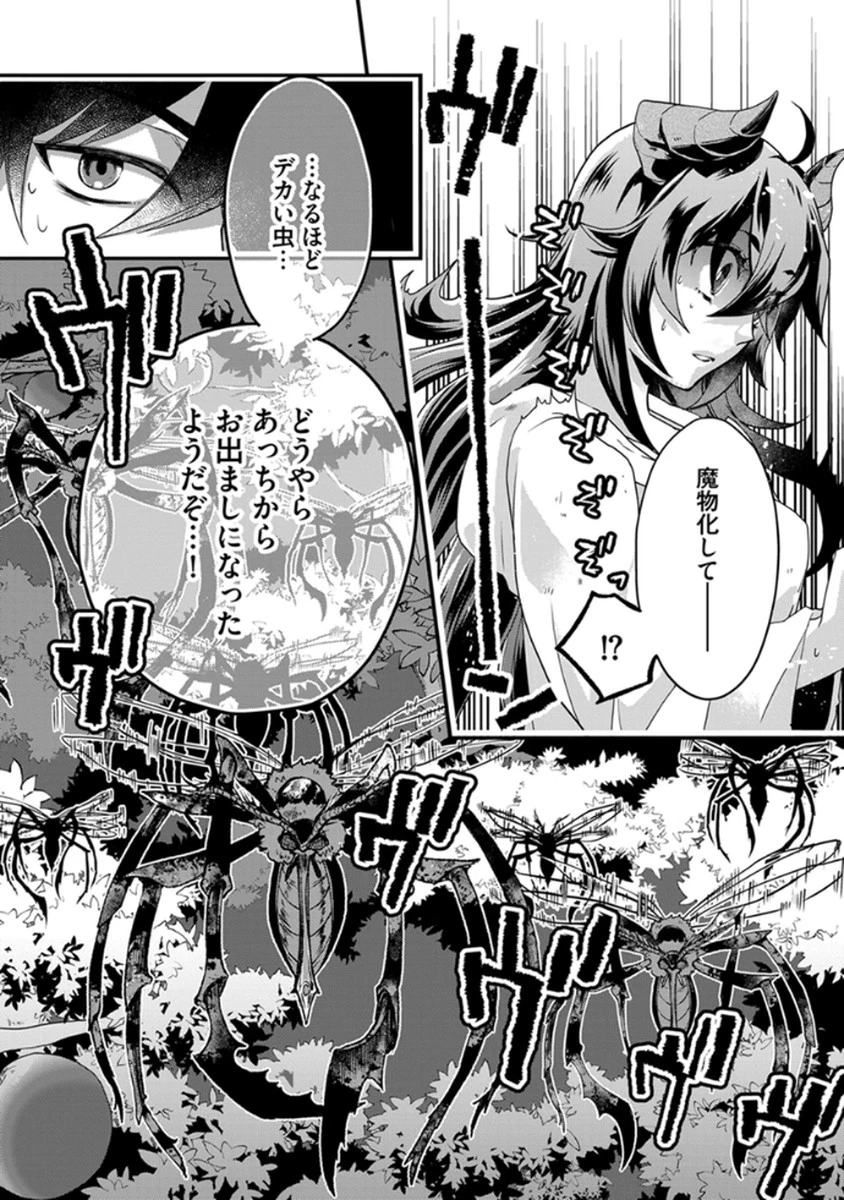 無自覚最硬タンクのおかしな牧場 第4話 - 22