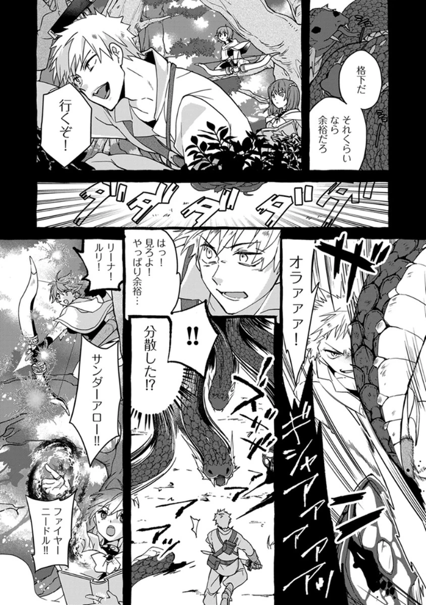 無自覚最硬タンクのおかしな牧場 第3話 - 22