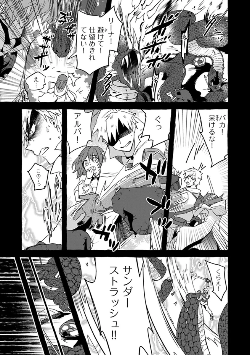 無自覚最硬タンクのおかしな牧場 第3話 - 23