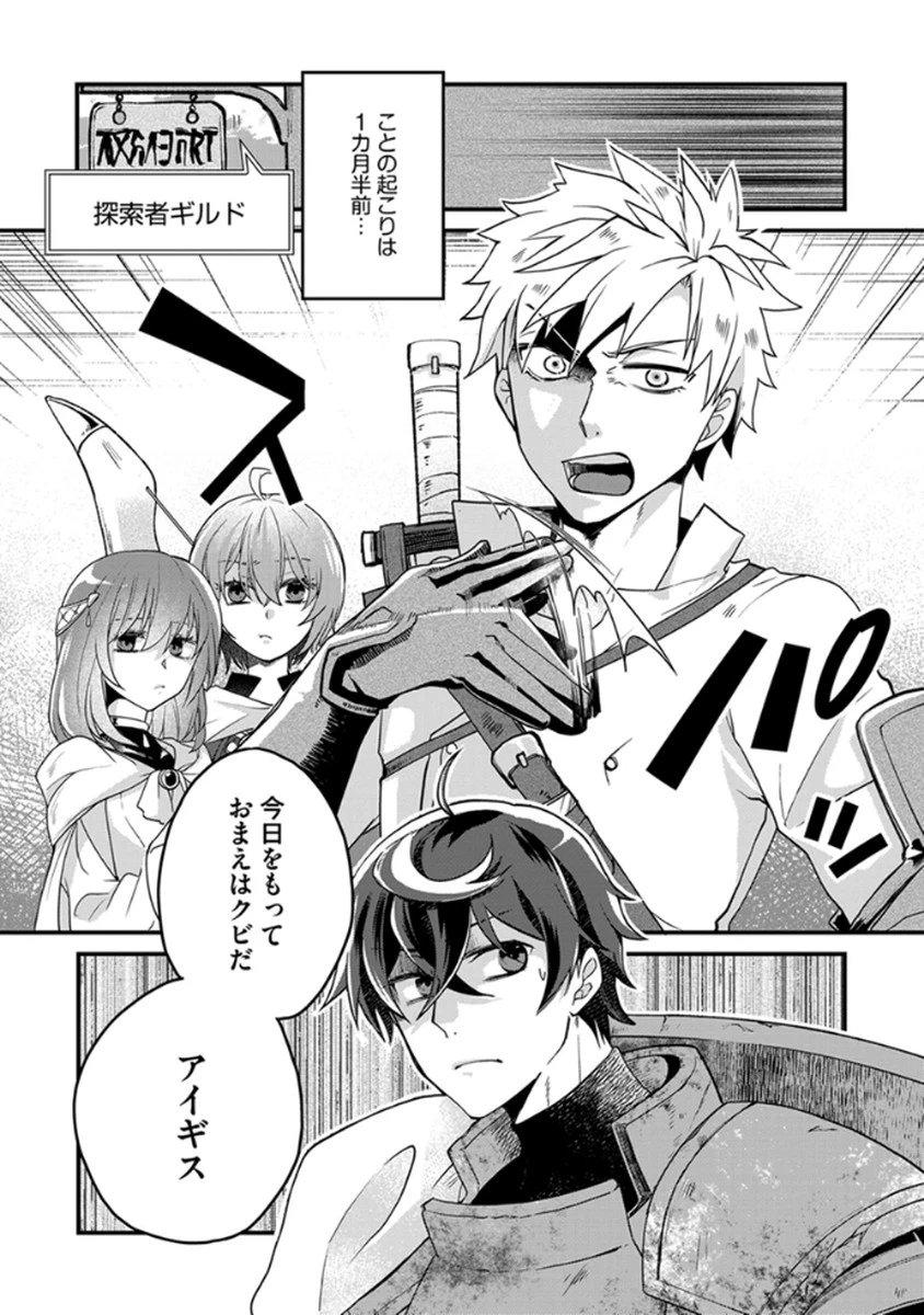 無自覚最硬タンクのおかしな牧場 第1話 - 4