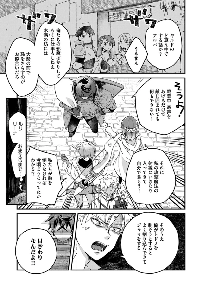 無自覚最硬タンクのおかしな牧場 第1話 - 5