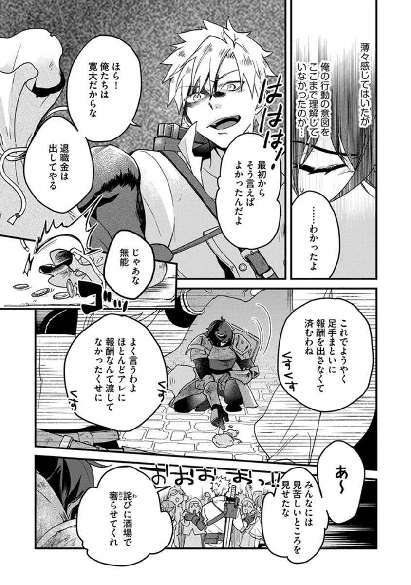 無自覚最硬タンクのおかしな牧場 第1話 - 7