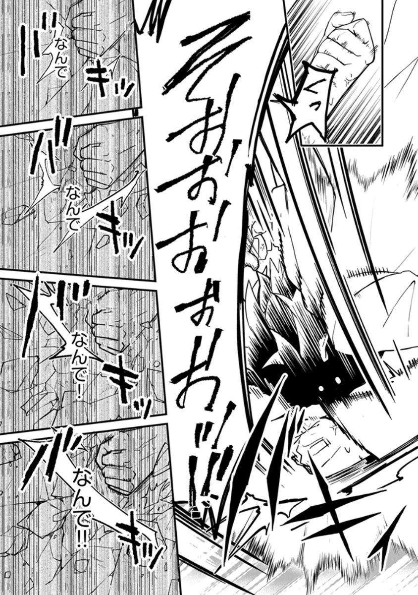 無自覚最硬タンクのおかしな牧場 第1話 - 25