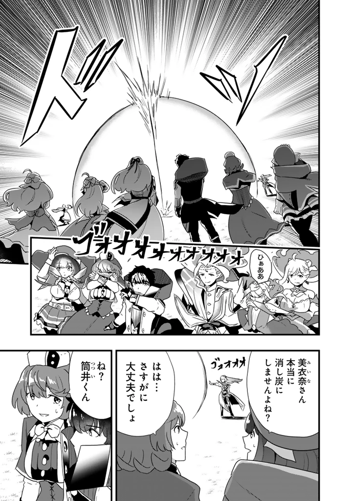 異世界でテイムした最強の使い魔は、幼馴染の美少女でした 第36話 - 5