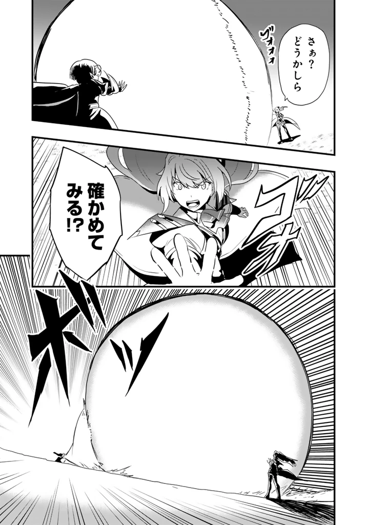 異世界でテイムした最強の使い魔は、幼馴染の美少女でした 第36話 - 7