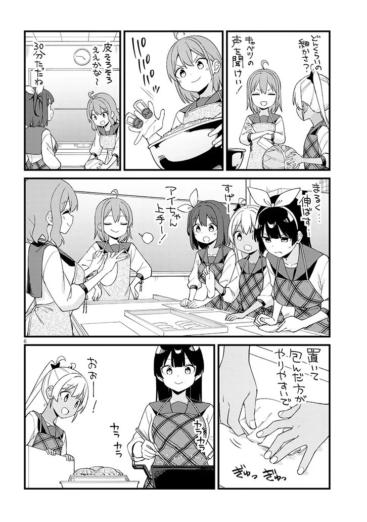 七限目は忍者修行です! 第21話 - 6