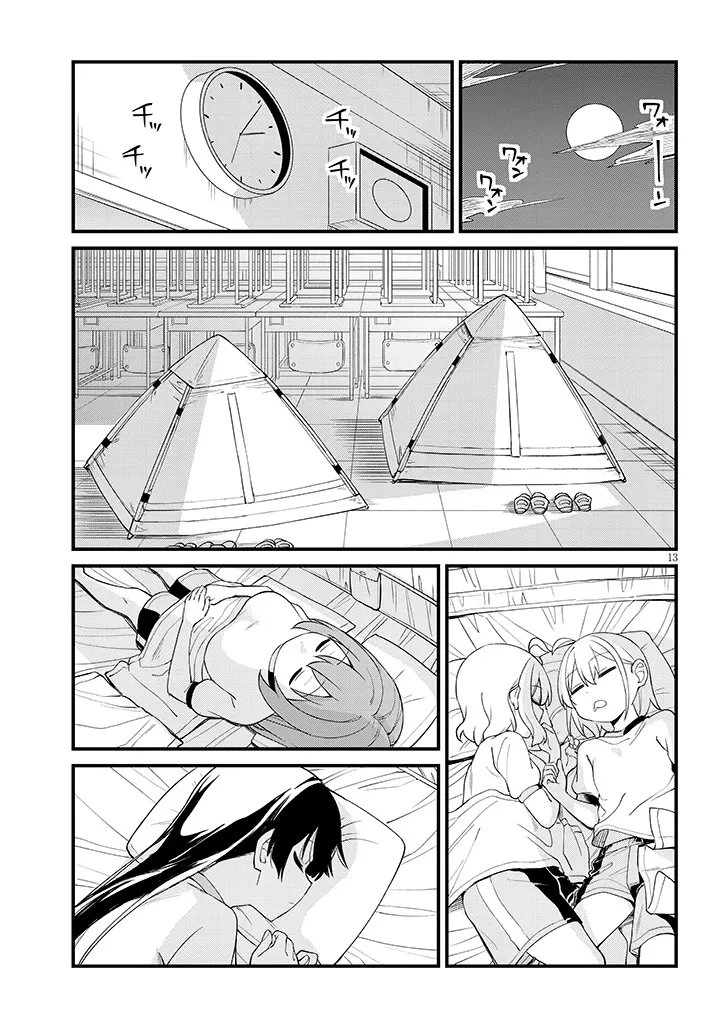 七限目は忍者修行です! 第21話 - 13