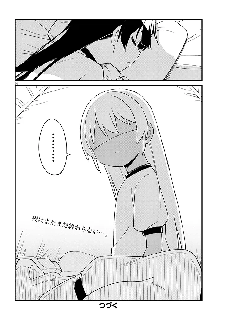 七限目は忍者修行です! 第21話 - 14