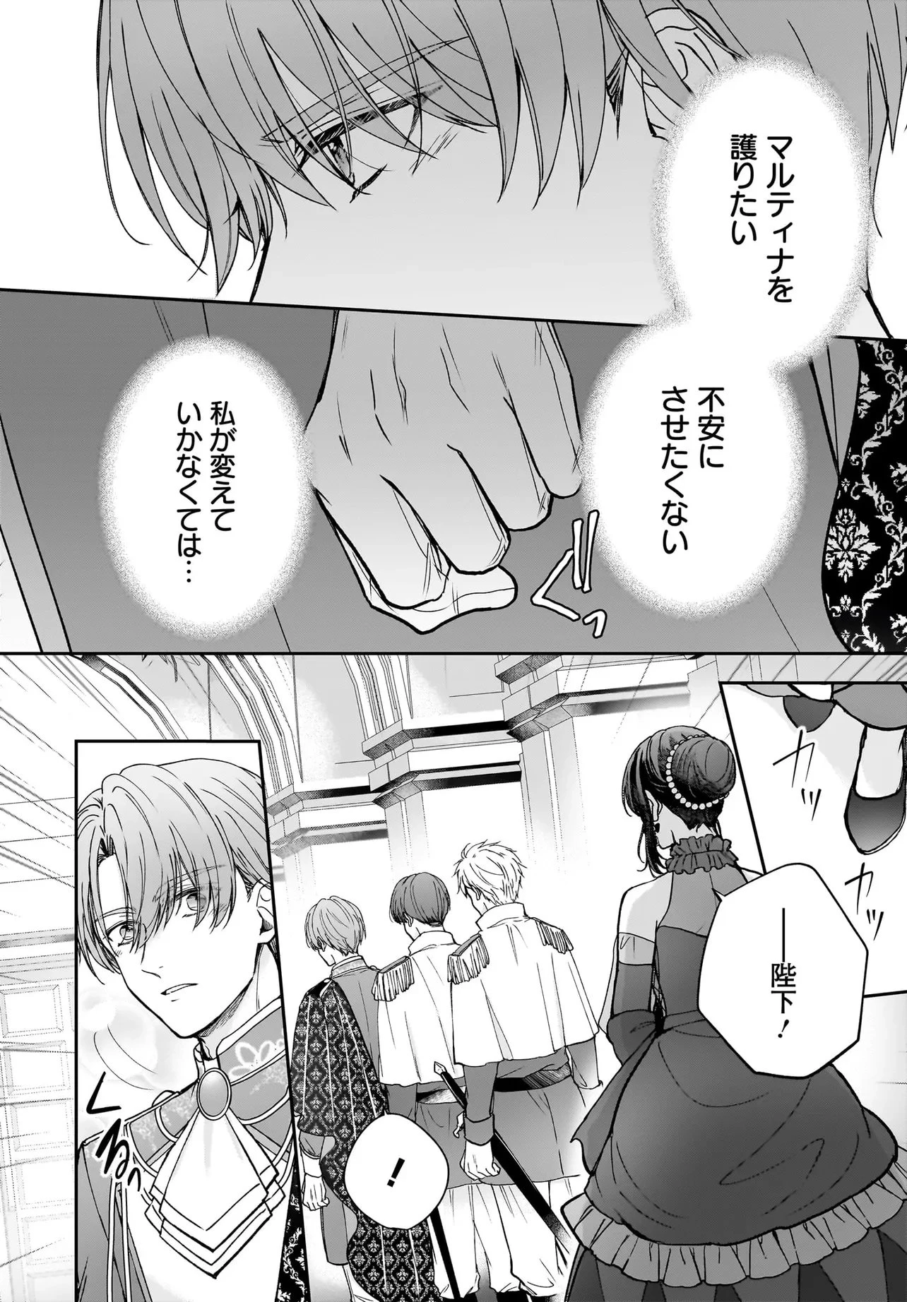 職業王妃ですので王の溺愛はご遠慮願います 第5話 - 6