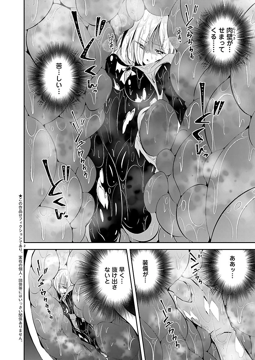 石の世界の絶頂剣士 第7話 - 2