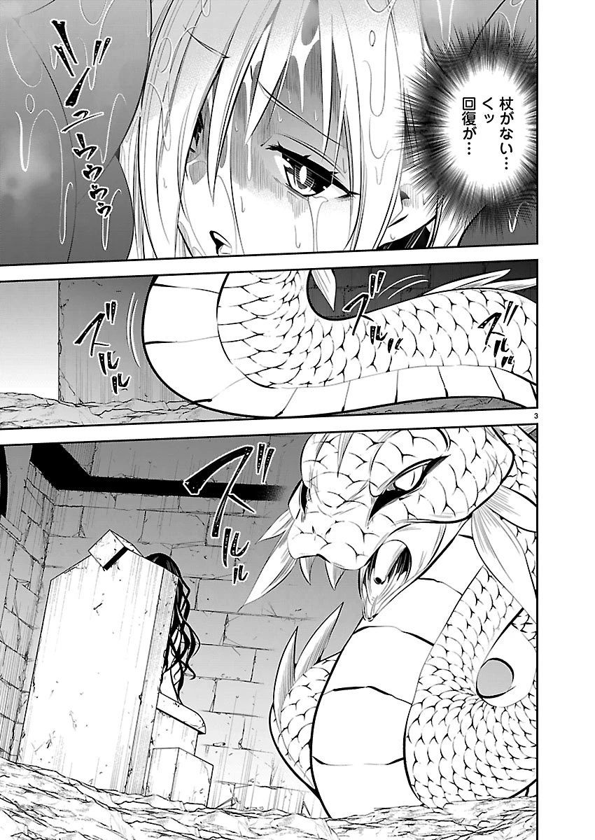 石の世界の絶頂剣士 第7話 - 3