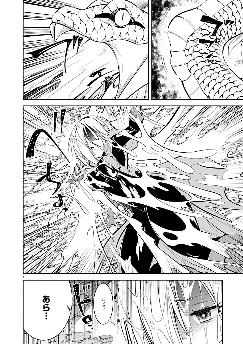石の世界の絶頂剣士 第7話 - 4