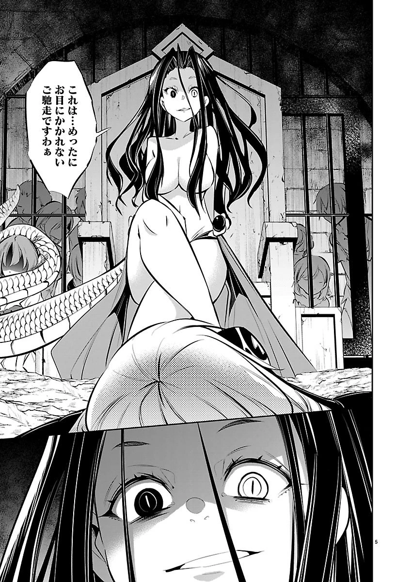 石の世界の絶頂剣士 第7話 - 5