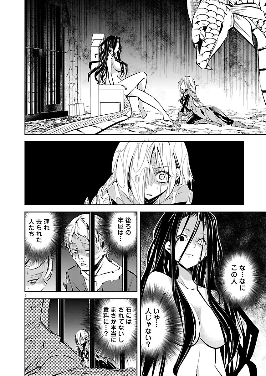 石の世界の絶頂剣士 第7話 - 6