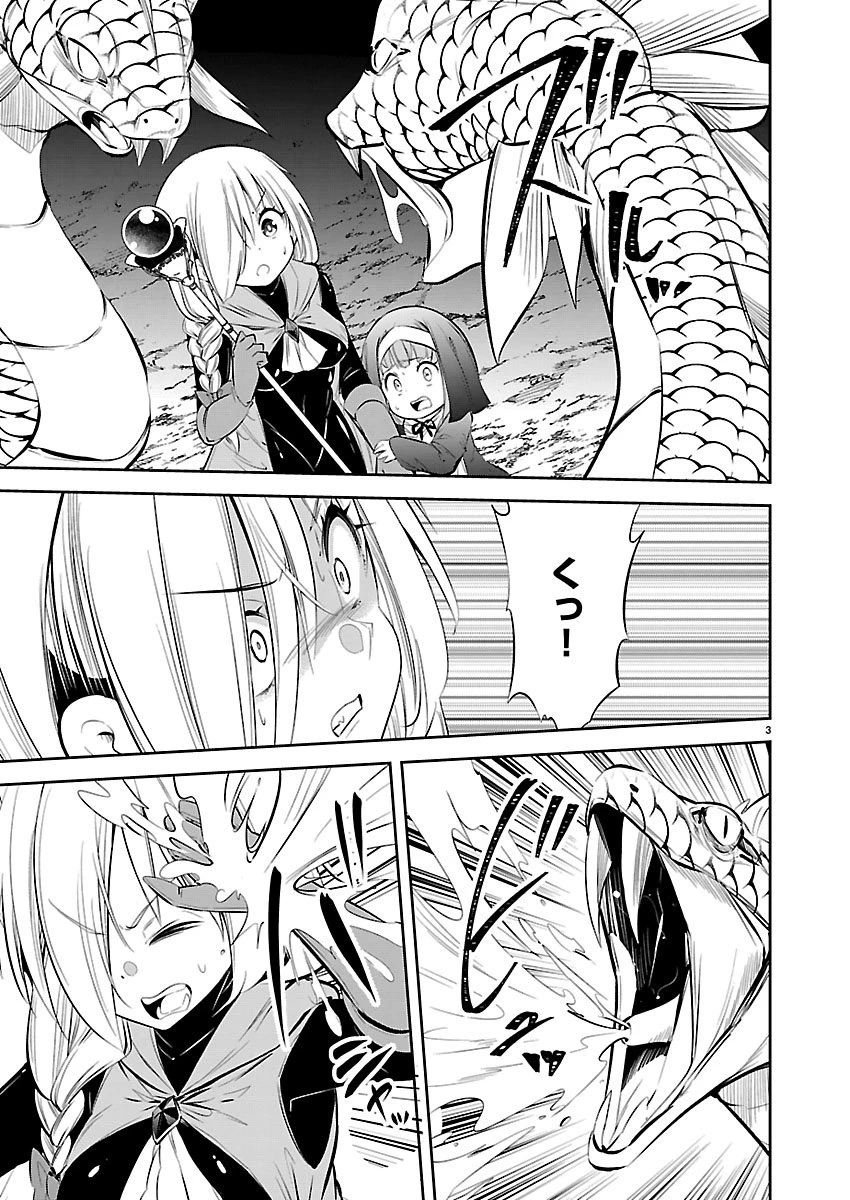 石の世界の絶頂剣士 第6話 - 4