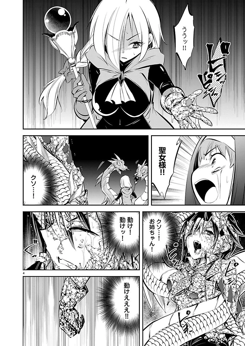 石の世界の絶頂剣士 第6話 - 5