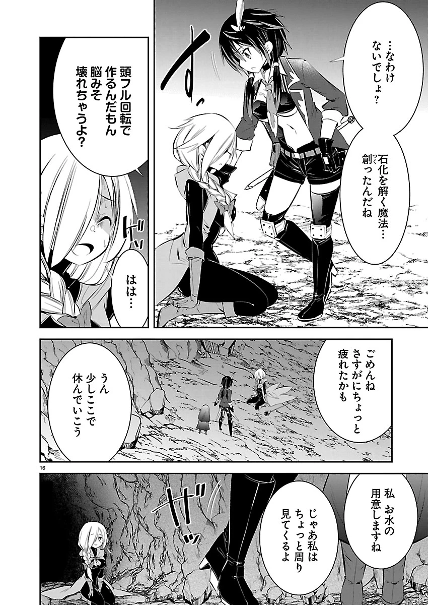 石の世界の絶頂剣士 第6話 - 17