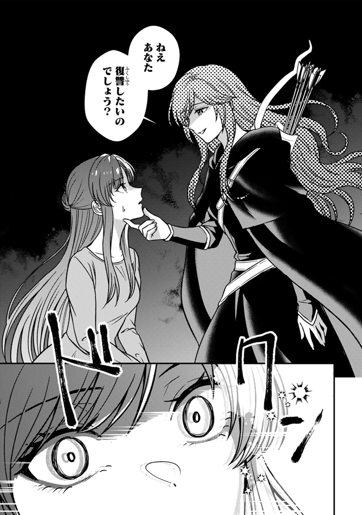 夢見の公爵令嬢は婚約破棄をご所望です 第10話 - 3