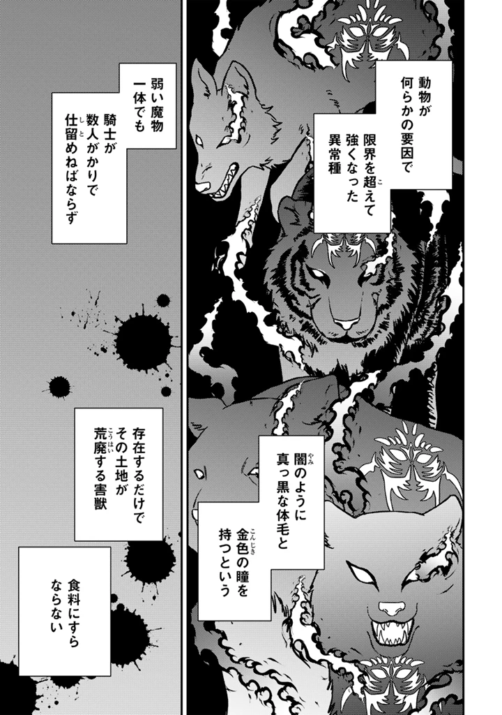 夢見の公爵令嬢は婚約破棄をご所望です 第10話 - 11