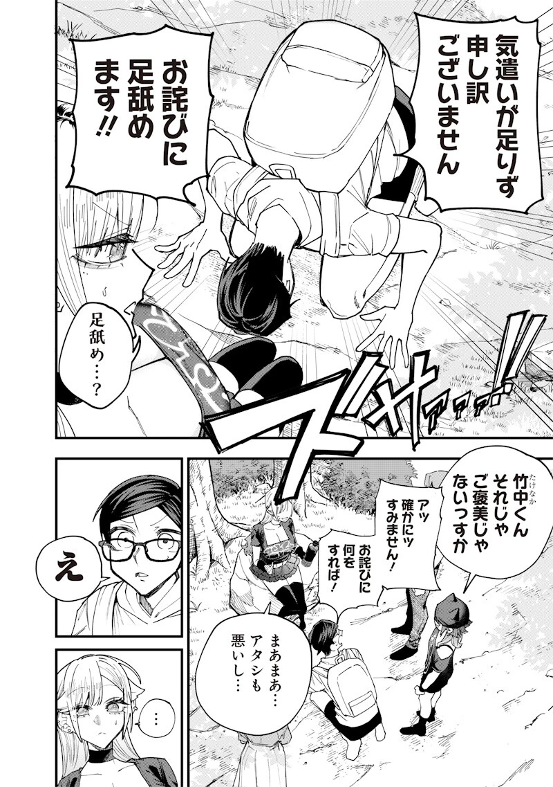 生意気なギャル姉を解らせる話 第83話 - 2